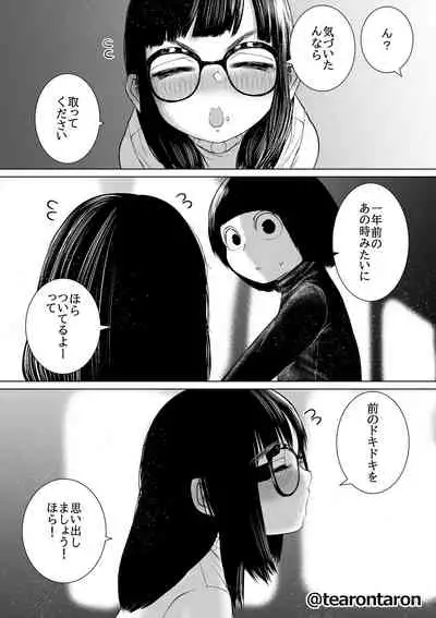Gakkou de Ichiban Jimi na Futari ga Tsukiatte kara no Hanashi 3