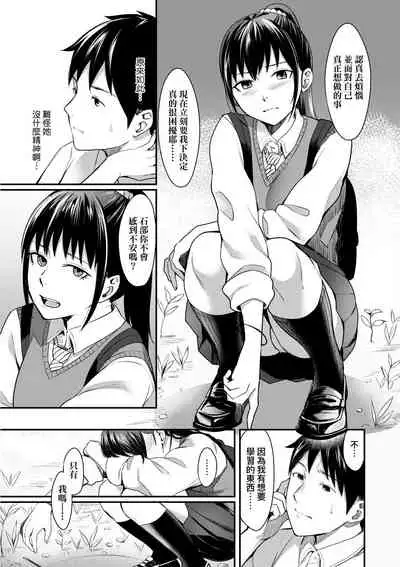 [Inukami Inoji] Bitter Sweet Teens | 酸甜苦辣思春期 [Chinese] [Digital]