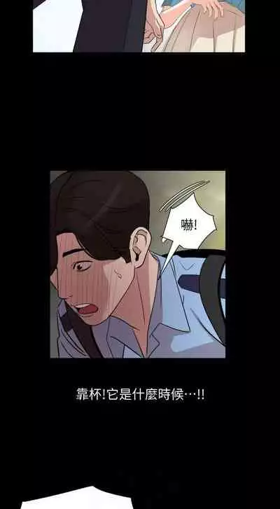【周一连载】与岳母同屋（作者: 橘皮&黑嘿嘿） 第1~49话