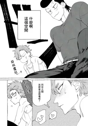 Badday Dreamers Ch. 1-6