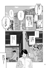 [Kurohonyasan (Yamashita Kurowo)] Amasawa-san wa IV Idol [Digital]