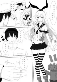 [Meikyuu no Inugoya (Inu3li)] Teitoku to Shimakaze (Kantai Collection -KanColle-) [Digital]