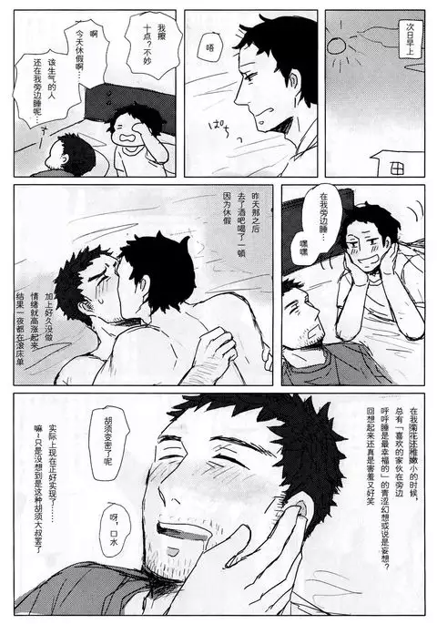 Damena Otona no Mihon | 无能大人的榜样