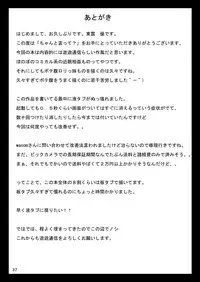 [You You Tsuushin (Shinonome Yuu)] Chanto Itte? [Chinese] [魔劍个人汉化] [Digital]