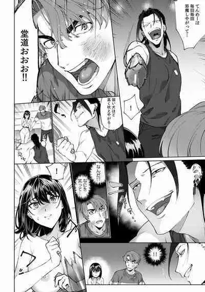Suiminkan de Mezameta Toki ni wa Majiiki Sunzen!? "Osake no Sei demo... konna Otoko no de Kanjichau nante!" 01-21
