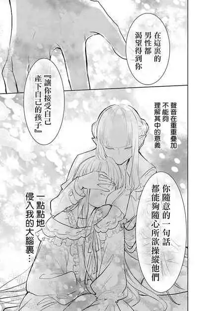 out bride —异族婚姻— 05-08