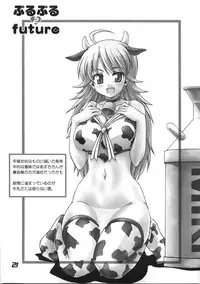 [eau-Rouge (Rikamoto Miyuki)] Purupuru future 2 (THE iDOLM@STER)