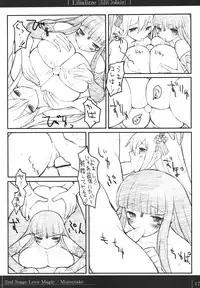 (C70) [On-Show (Mutsutake, Ishibashi Shingo)] Lilializze (beatmaniaIIDX)