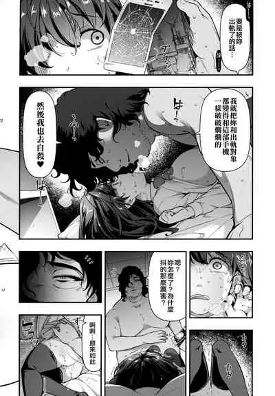 (C96) [Doushoku (Ohmi Takeshi)] Yuukai JK Kankin Rape [Chinese] [空中貓個人製作 & 不咕鸟汉化组]