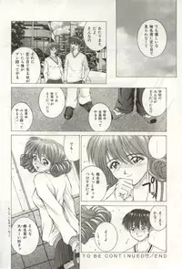 [NAO System] Heartful na Shunkan