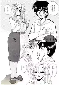 [Yamano Kitsune] Virgin Call