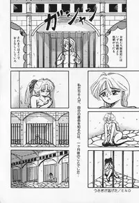 [Kesshousui] Otome no Negai