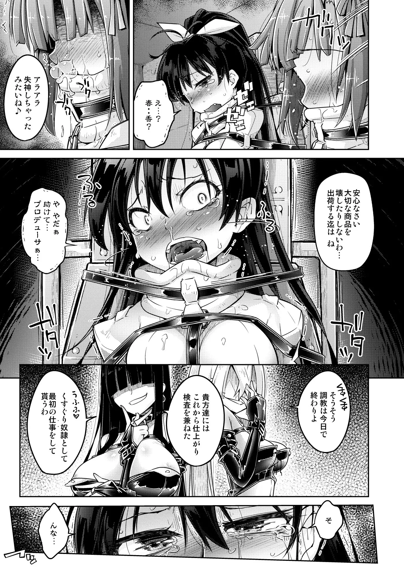 Genki Idol Through Tickle Torture