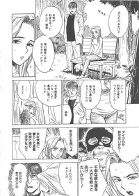 [Momoyama Jiro] Kairaku no Sono (Garden of Pleasure)