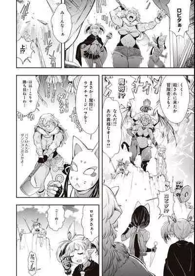 エロいほど最強! ダンジョンでセックス無双アンソロジーコミック