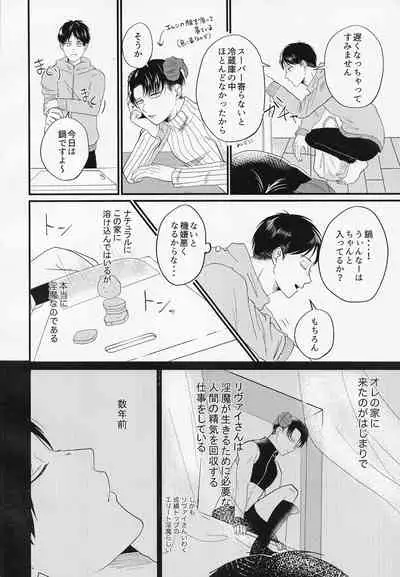 uchiniha◯◯gaimasu