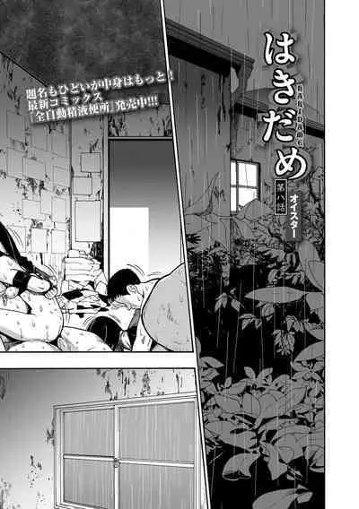 COMIC Mate Legend Vol. 52 2023-08