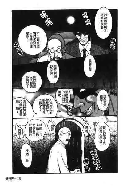 Tokubetsu Shinsatsushitsu特別診察室（Chinese）