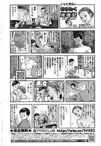 COMIC Penguin Club 2006-12