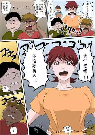 Musuko no Doukyuusei ni Makura Eigyou Monogatari 7