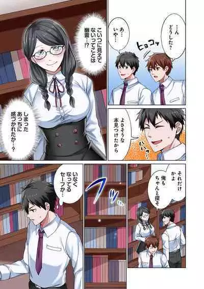 魔族むすめにねらわれて【合本版】