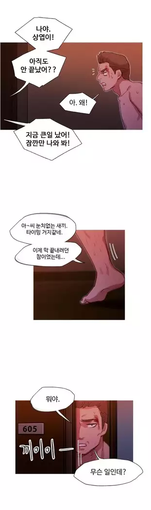 Scandal of the Witch Ch.0-35