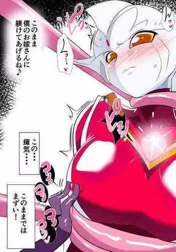 [Warabimochi] Uchuu Kaijuu "Bugler"