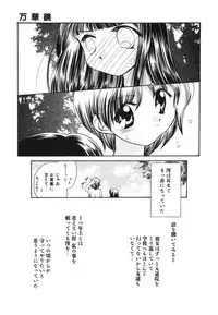 [Usami Wataru] Heartfull PINK