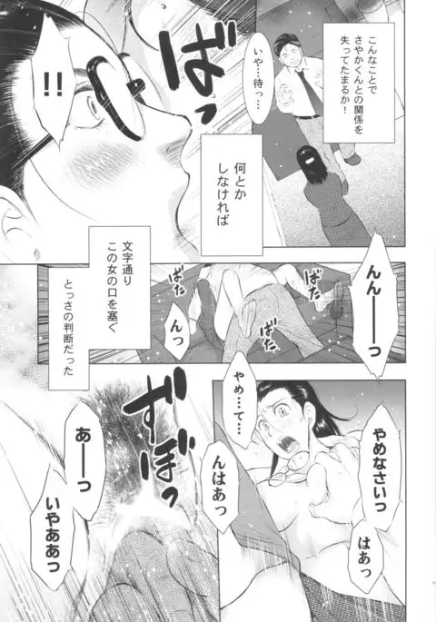 Hitozuma Zukan 2