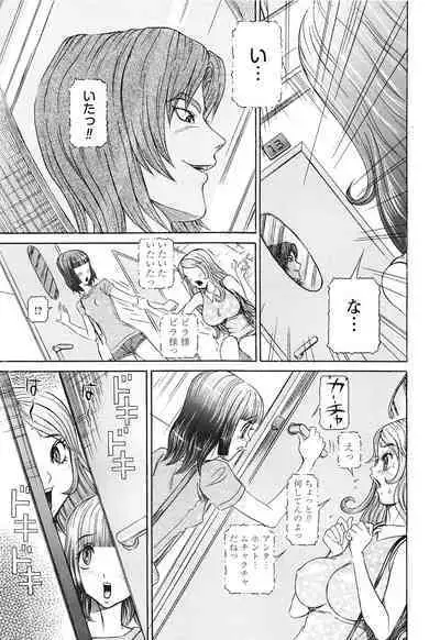 Sei Ningyou No Kuni