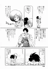 [Konya Takashi] Rising Beast Lili 1