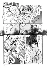 [Kimio Tamako] Senya Densetsu