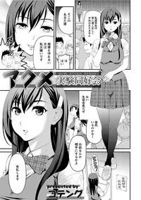 [Anthology] Angel Club MEGA Vol. 13