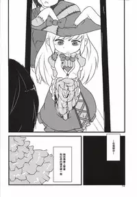 (C86) [02 (Harasaki)] Yume de Aimashou! (Irisu Syndrome!) [Chinese] [沒有漢化]