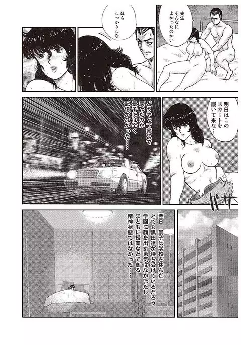 Dorei Onna Kyoushi Keiko 1