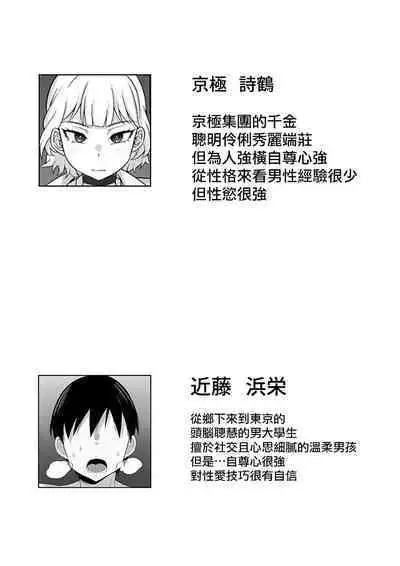 Ore no Joukyou Seiseikatsu 10-11 "Karen to Shizuru Hen"