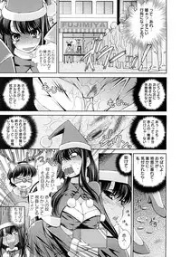[Maihara Matsuge] Yuuwaku Triangle