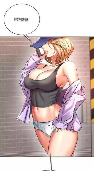 【周三连载】超市的漂亮姐姐（作者：北鼻&逃兵） 第1~50话