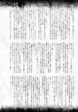 2D Dream Magazine 2016-08 Vol. 89