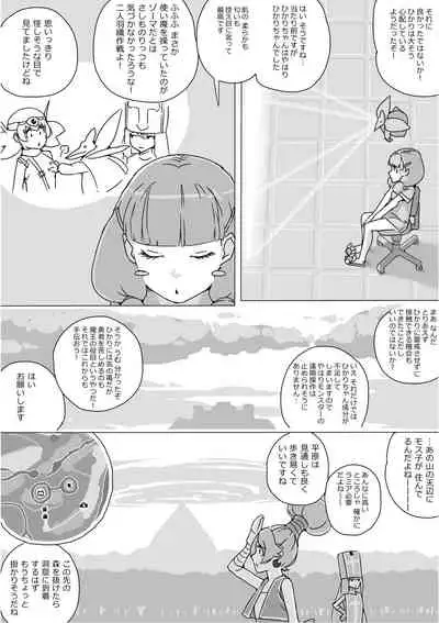 [Akimbo] Isekai Dorakue 3 (FC-ban)