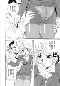 [KANNORI] Bishonure