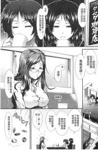 [Ariga Tou] Onaho Viber | 自慰套按摩棒 [Chinese]