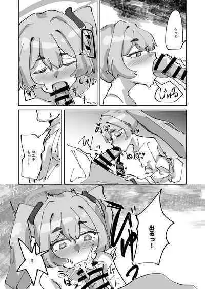 Hotsurete Yukidoke
