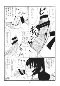 (SC60) [King Revolver (Kikuta Kouji)] HaneKawaru (Bakemonogatari)