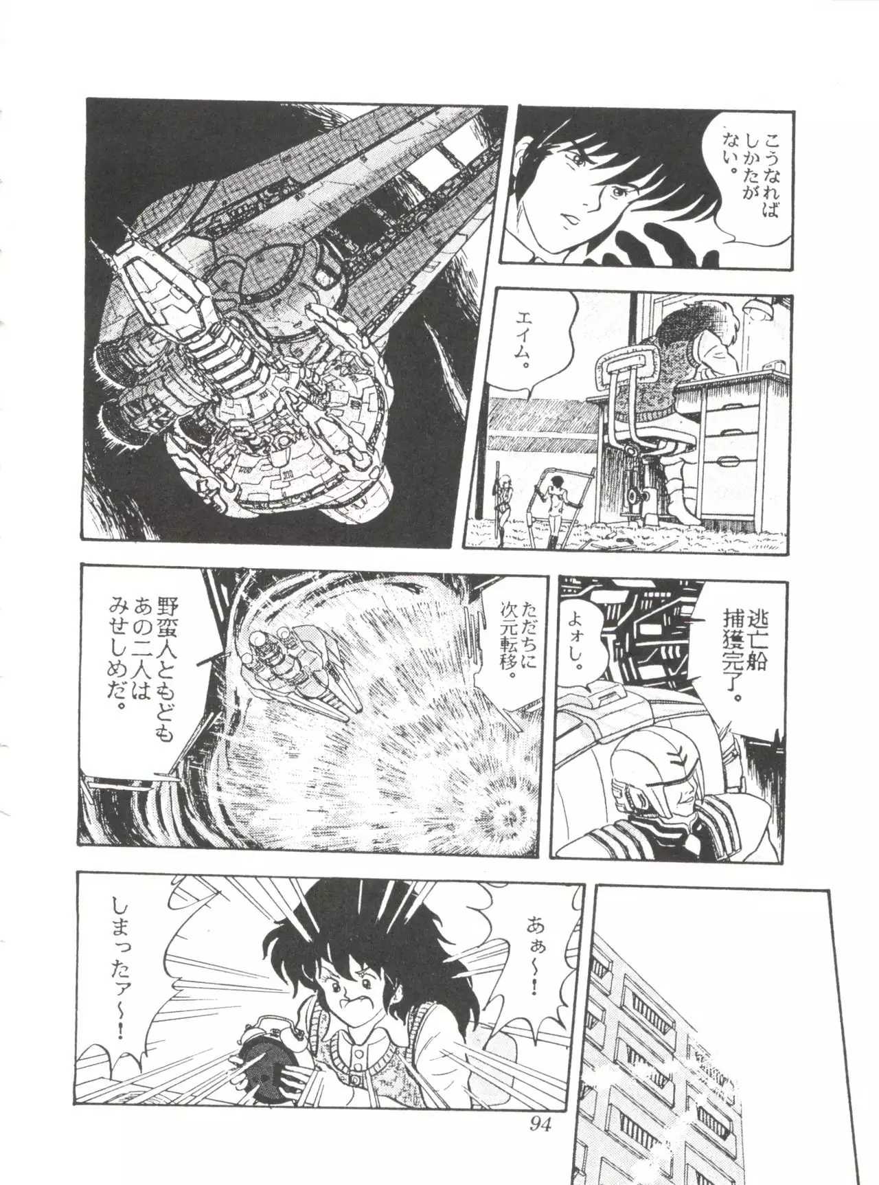 Comic Media Vol.2