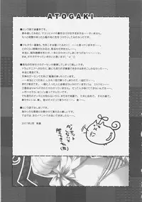 (SC34) [Alpha to Yukaina Nakamatachi (Alpha)] Chaos Mahou Gakuin (Quiz Magic Academy)