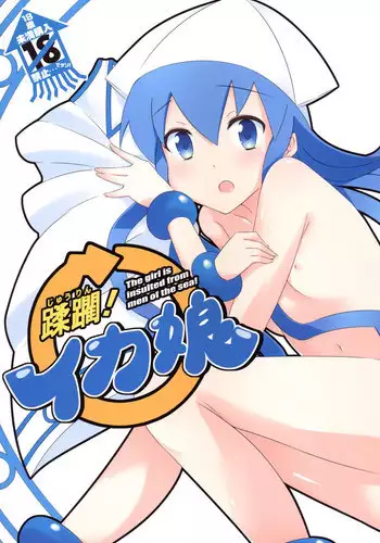 [Ichiko] Binkan Yurufuwa Musume [Digital]
