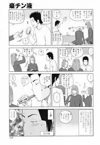 [Kuroki Hidehiko] 32 Sai Yokkyuufuman no Hitozuma