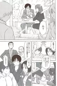 [Sano Takayoshi] Kazamidori Triangle Vol.3