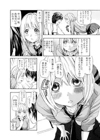 [Mikan Kougyou] Natsu no Hi no Osananajimi
